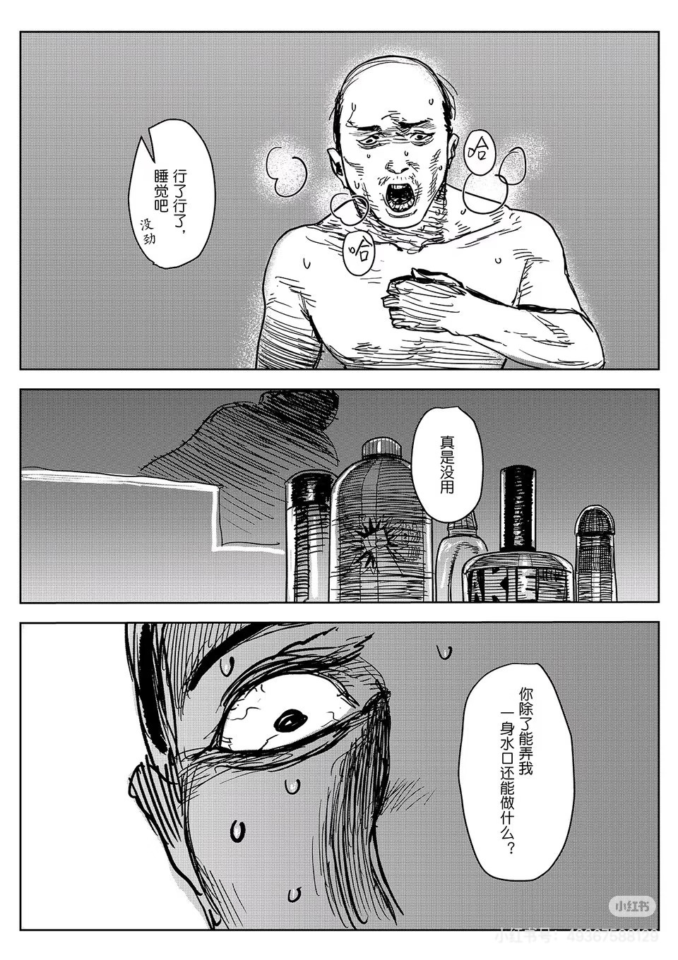 博大精深的汉字 ​​​
