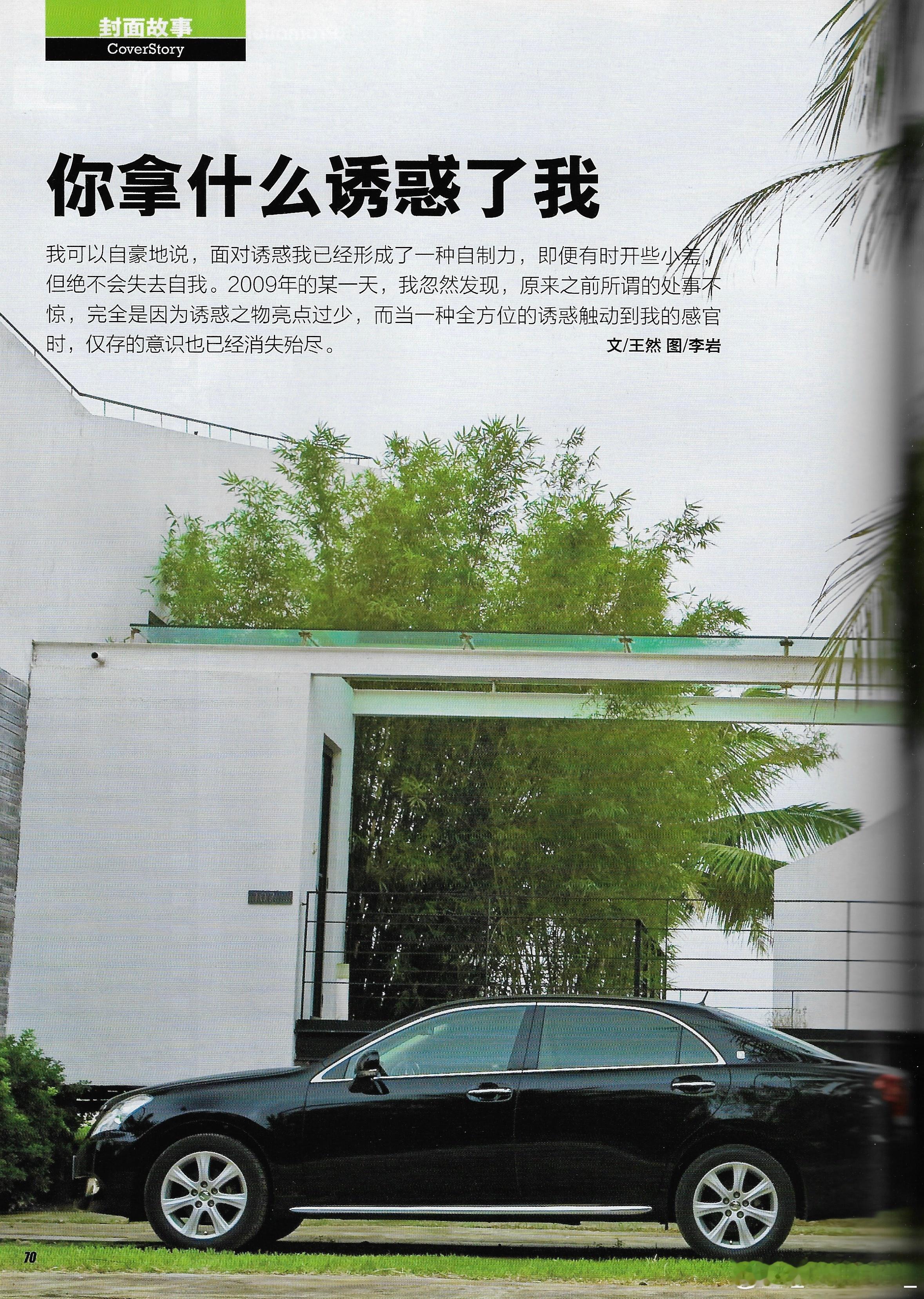 （2009）全新一代皇冠3.0什么叫经典！放到现在依然有好多人喜欢！马路上看到还