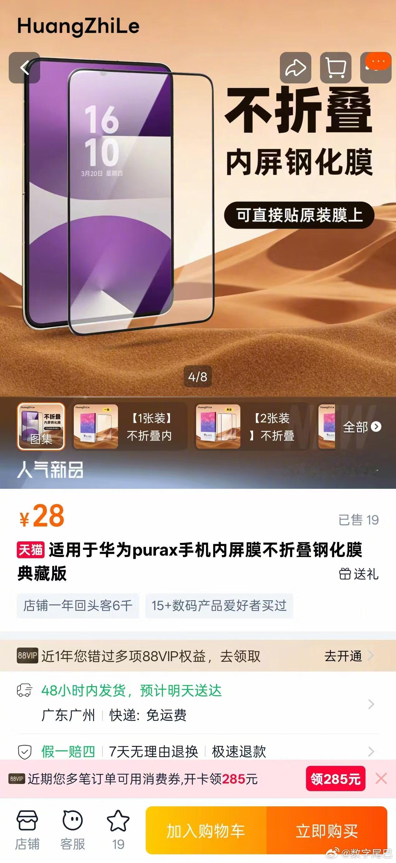 折叠屏贴不折叠钢化膜，原地变直板机，天才.......你说，图啥呢？ 