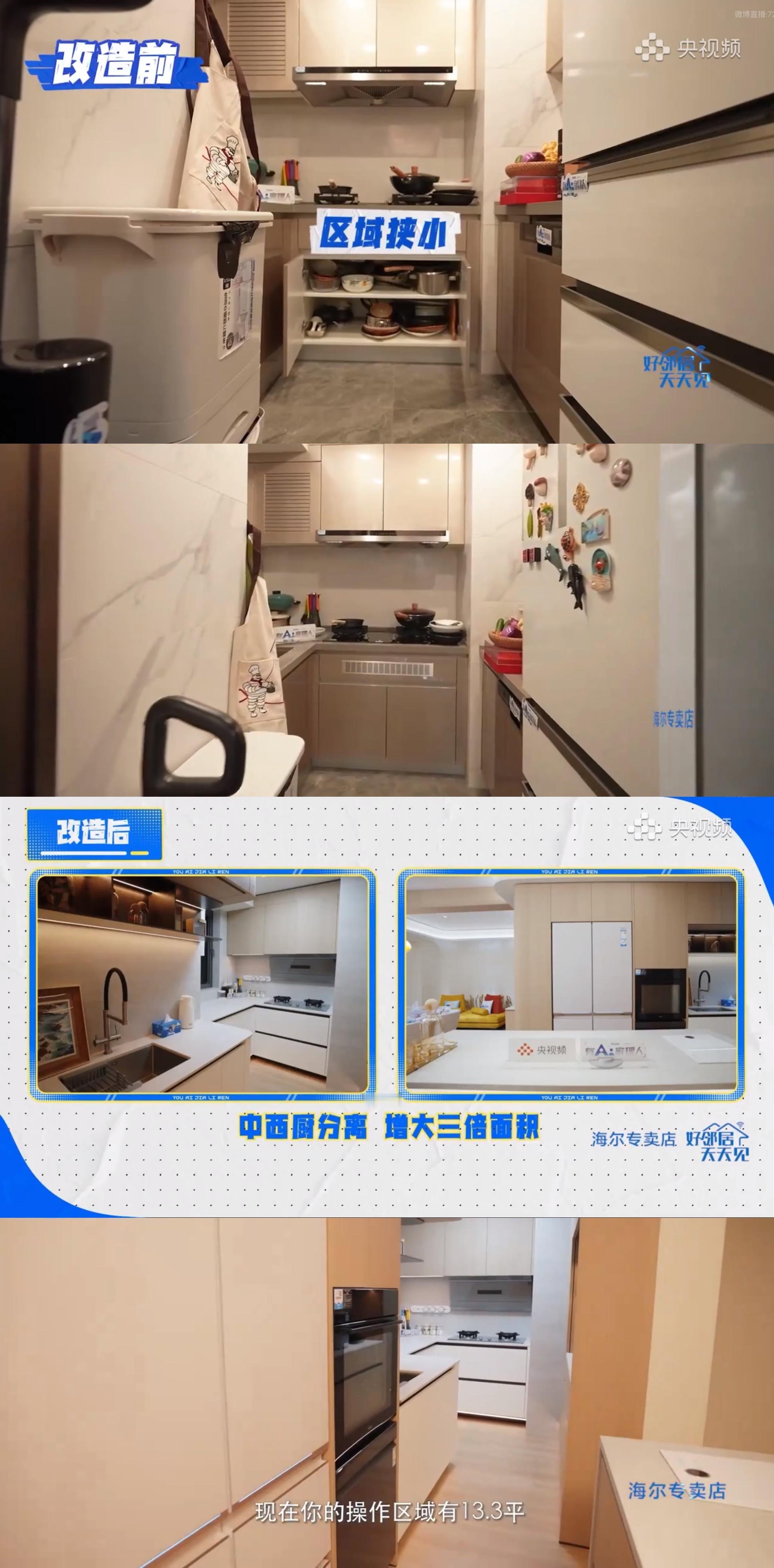 海尔商城十年管家更懂你的家 米其林大厨也怕厨房乱！看央视《有AI家理人》，连主厨