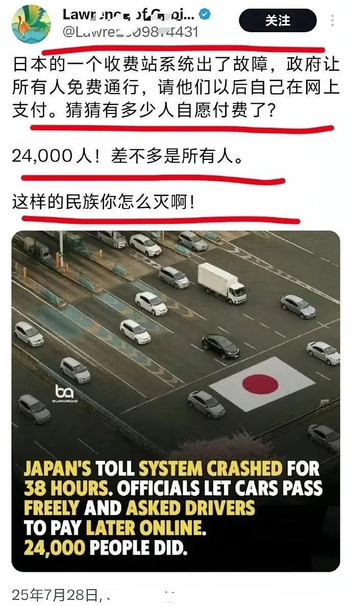 都2025年了，还有公知疯狂跪舔日本，结果被人识破伎俩，惨遭打脸。

情况是这样
