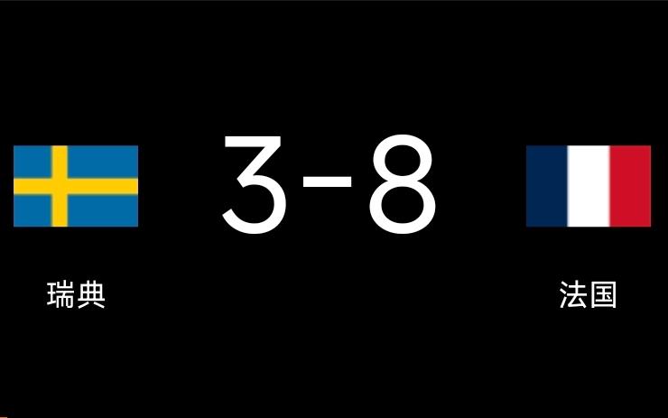 混团世界杯丨法国8-3瑞典
2025年成都混合团体世界杯 第二阶段循环赛，法国对