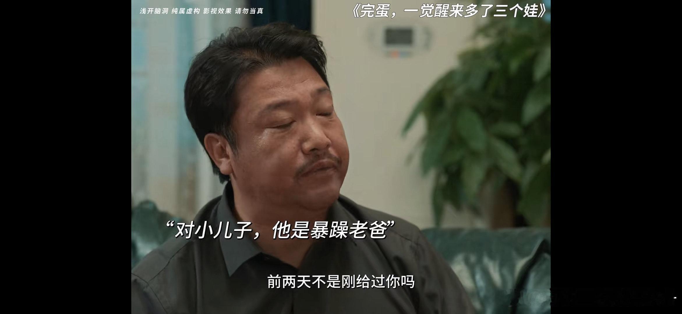贾冰演爸千变万化  贾冰的演技真是出神入化，他在短剧中将父亲的形象刻画得入木三分
