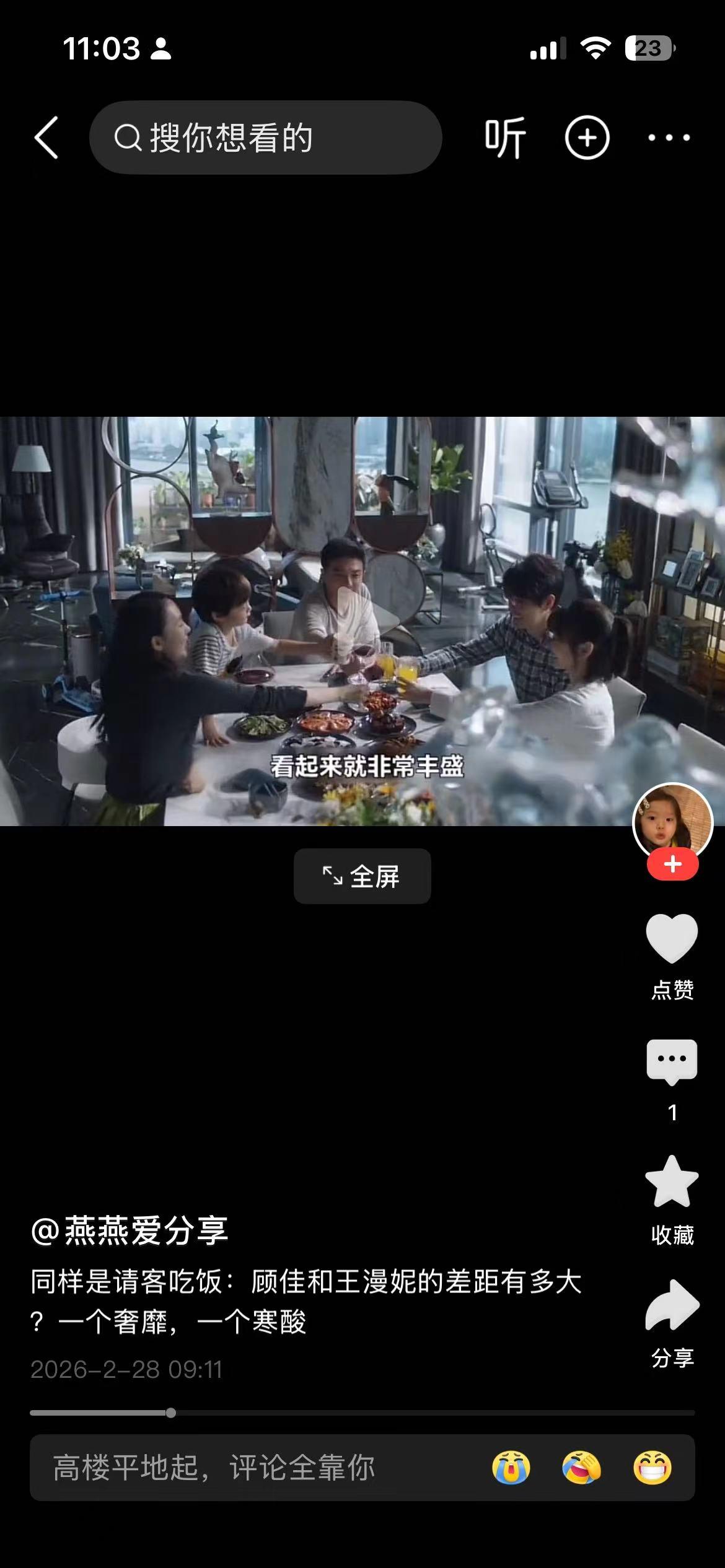 我们导演拍的什么电影你知道吗？一个从乡下地方到上海的打工仔居然住在黄埔江边的豪宅