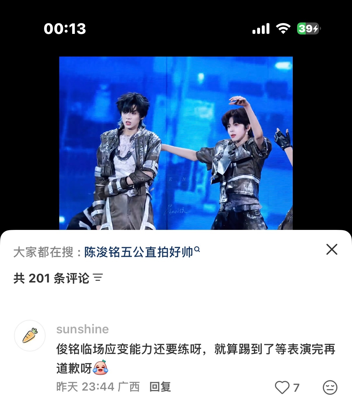 装什么大爹呀。如果真踢到了不立马道歉下家丝又要叫了