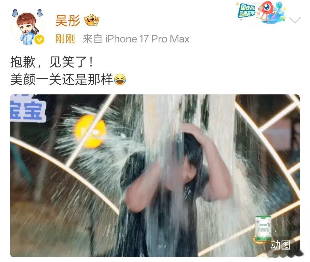 吴彤回应大变样 吴彤称美颜一关还是那样 吴彤回应大变样：抱歉，见笑了，美颜一关还
