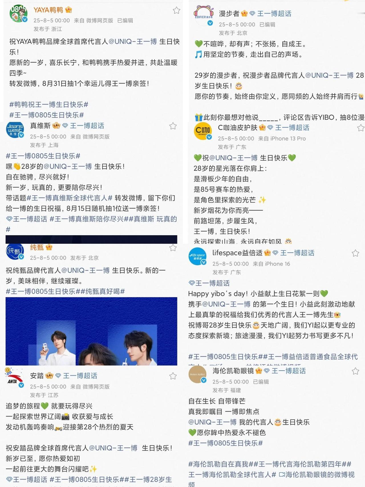 生日快乐！28岁的王一博！
盛大爱意从8.5凌晨开始，到8:05、9:07……十