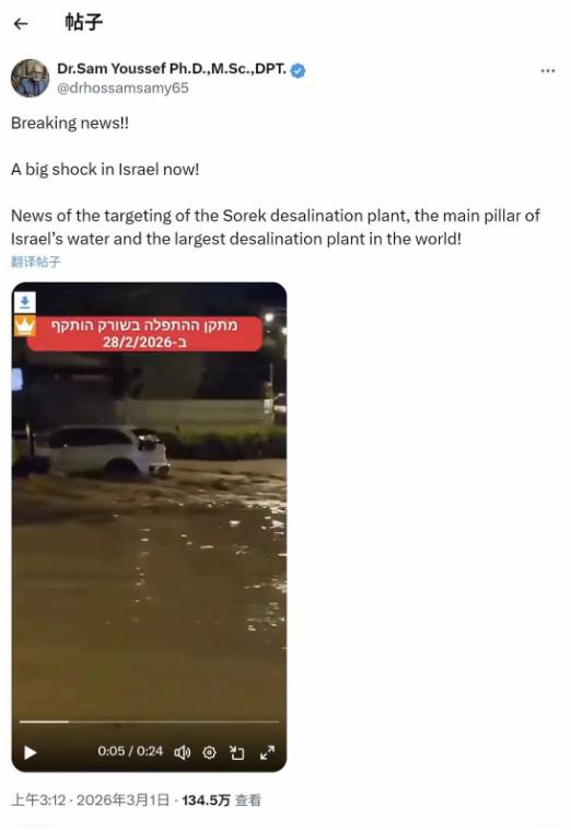 伊朗终于对以色列的海水淡化厂发动攻击了
 
此次袭击造成了以色列国内巨大的惊恐，