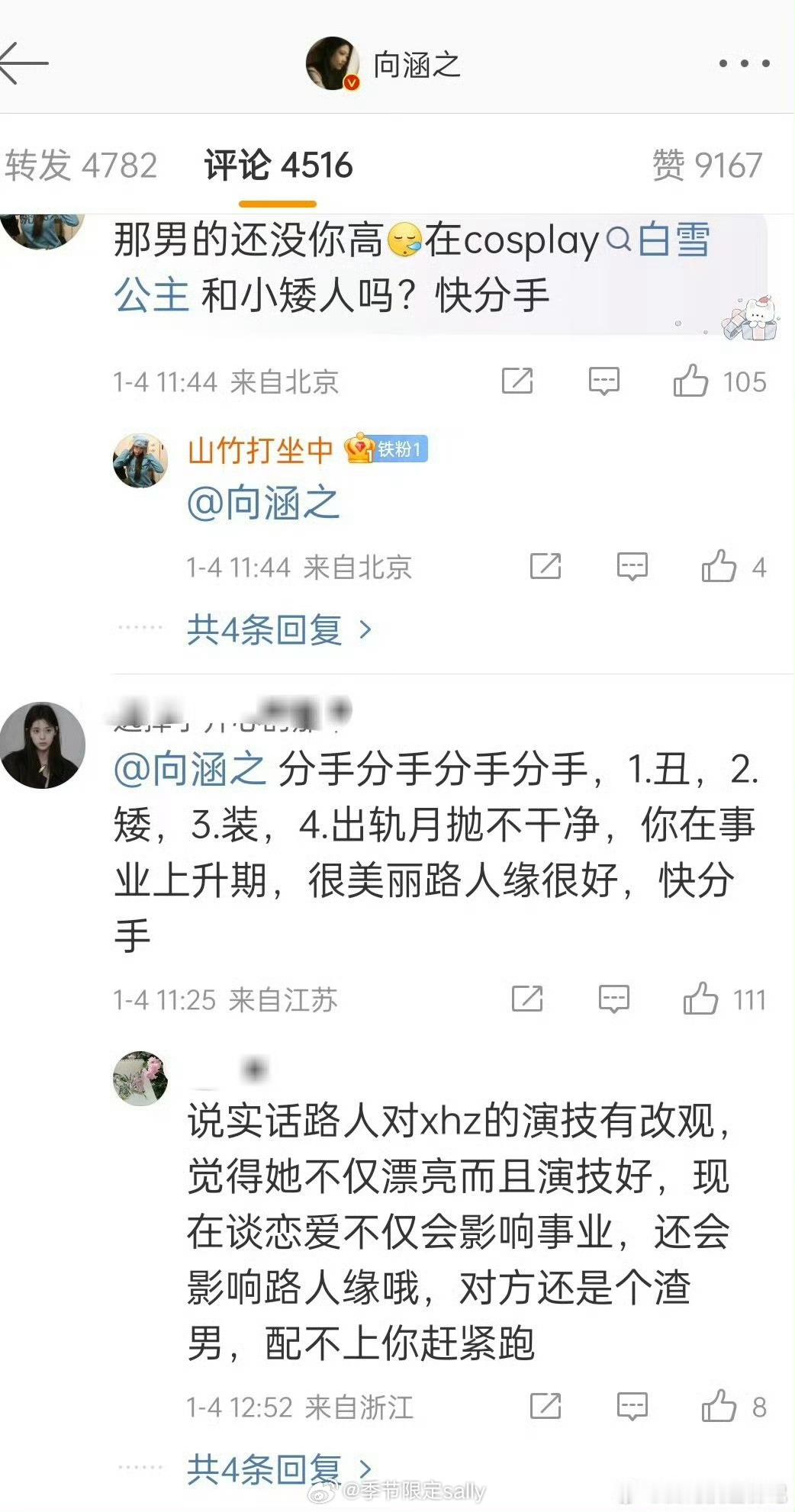 粉丝要求向涵之和周奇分手，花粉的事业心 