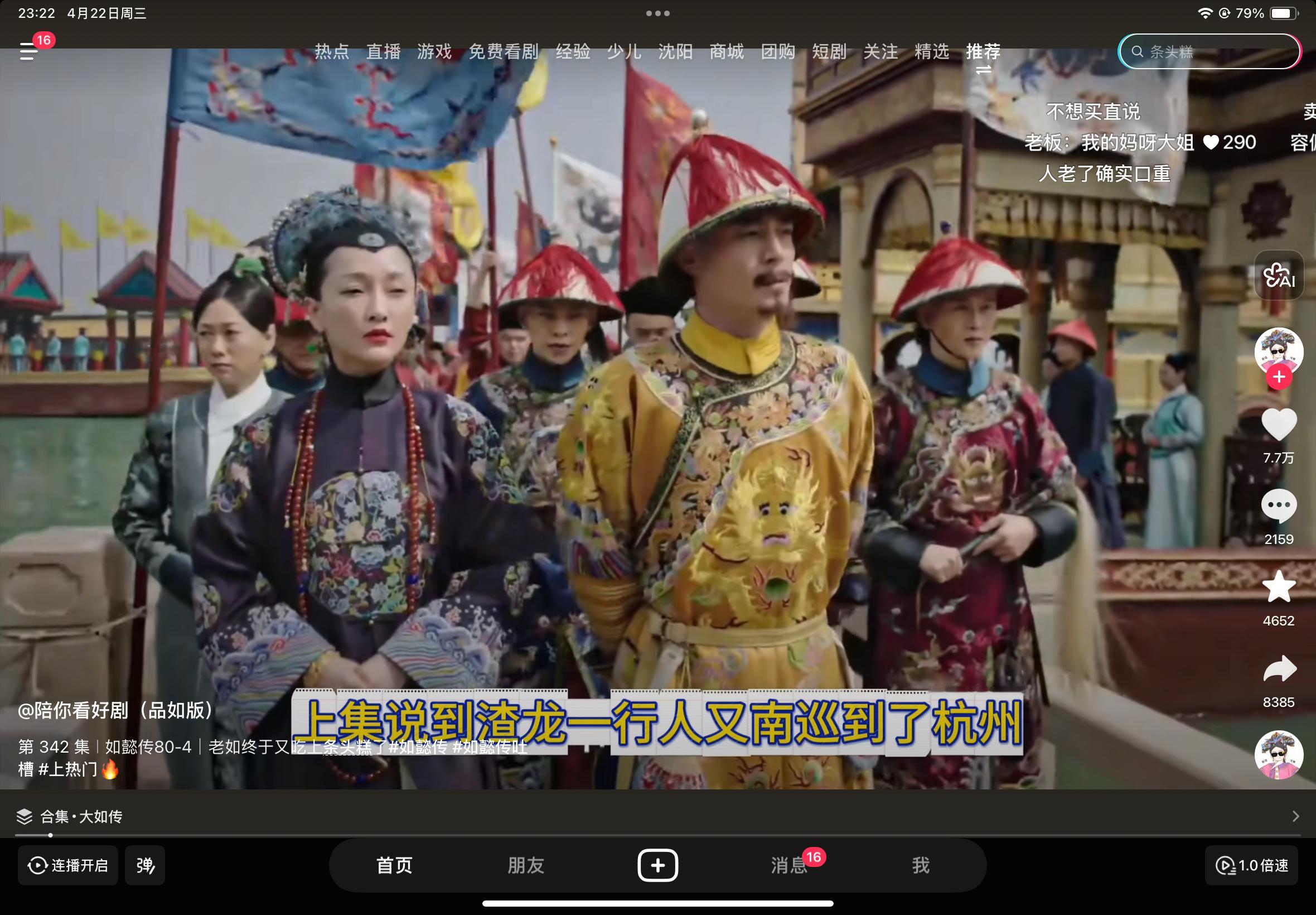 镜头一转 我被皇上的帽子笑死了 皇上跟太监带一样的啊 