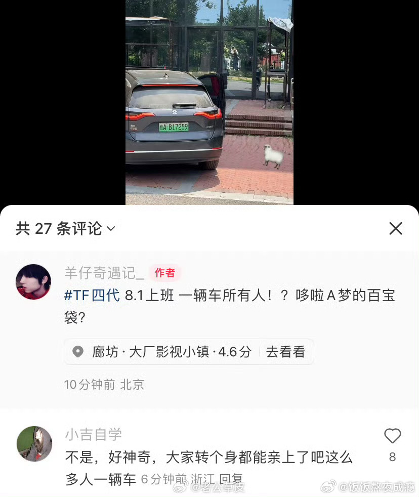 TF四代 超载李飞是真能省啊！直接看懵了，那么小的车塞14个小孩加司机？安全第一