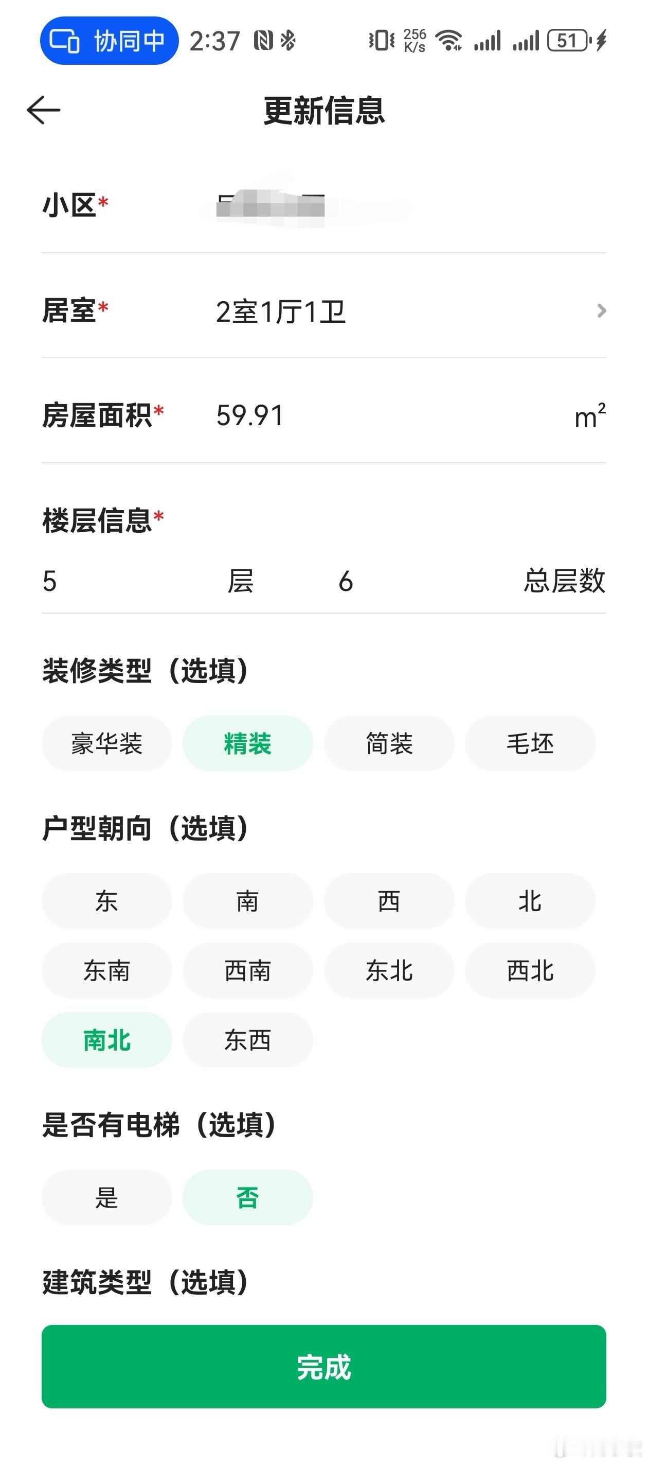 现在卖房都要讲算法了。阿拉上海人卖房子靠的竟然是AI。现在房源估价可以输入小区、