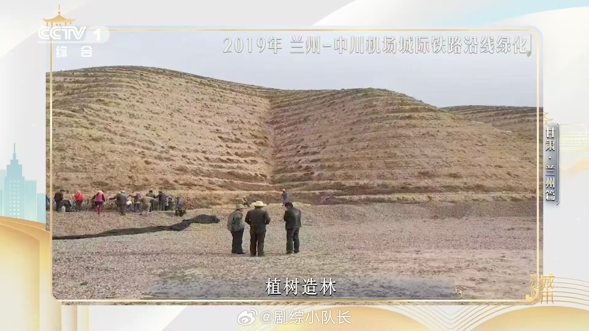 兰州人70年种活了1.6亿棵树以前对兰州的印象只有牛肉面，今天才知道南北两山的绿