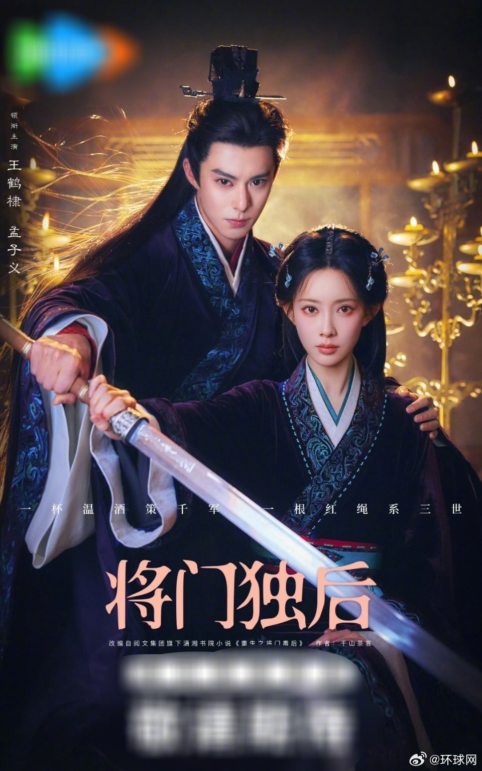 #还有这么多杀青未播剧#近期，多部剧集传来杀青消息~《十日终焉》、《将门独后》、