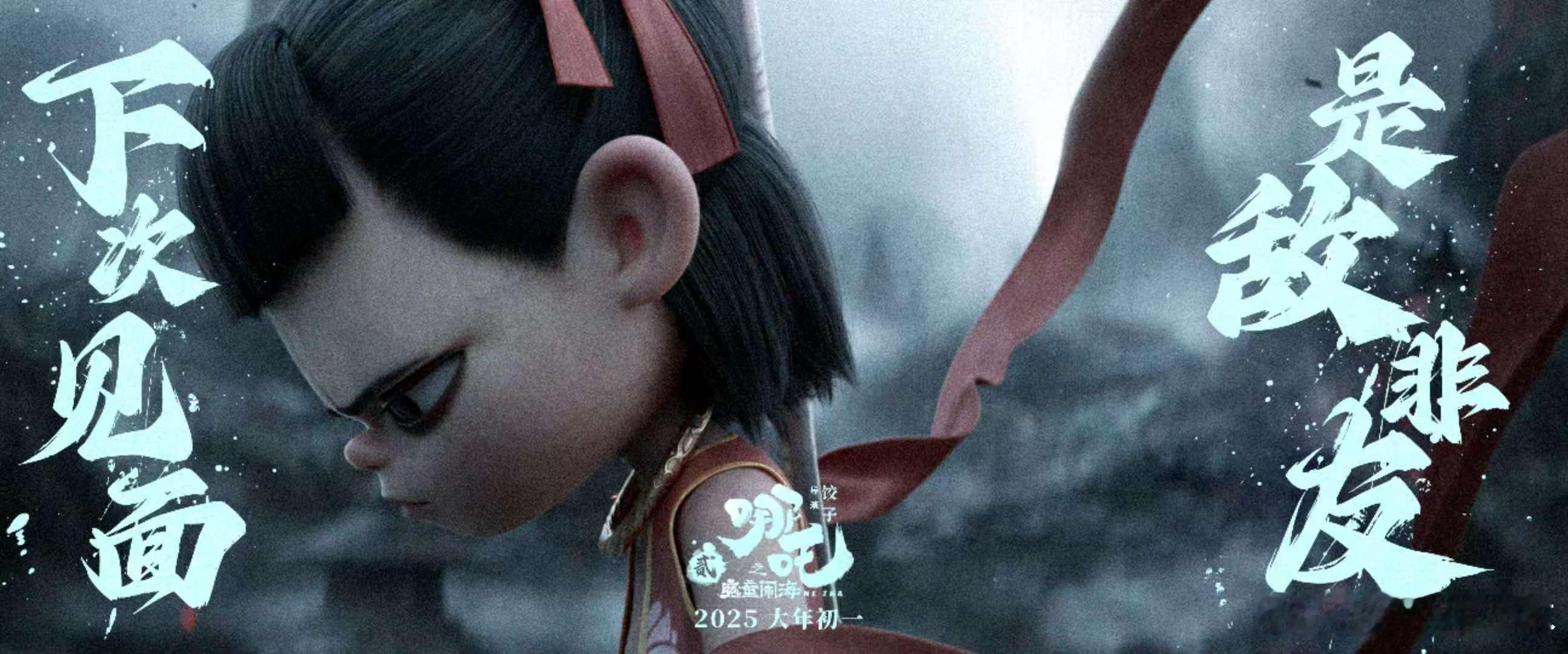 哪吒2为什么比哪吒1更好看   不吹不黑，从故事改编到特效，全方位升级，直接把国