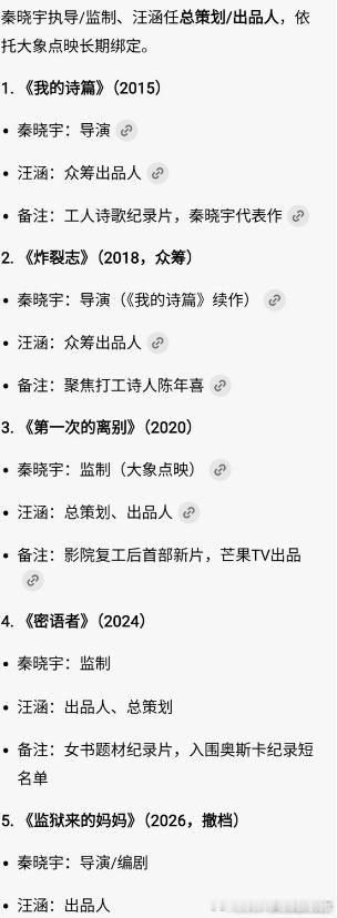 国家电影局调查监狱来的妈妈这片子绝非偶然现象，更不是无意为之，而是一种试探。汪涵