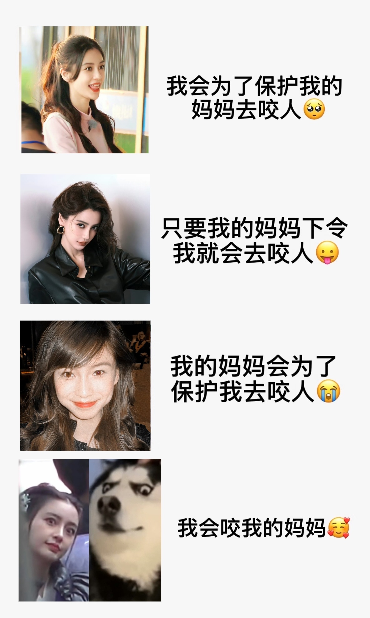 angelababyABmemes小鼻meme4.0😼