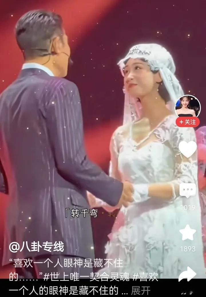 刘德华的终身伴舞让人可怜，只能在舞台上实现她的梦，为他穿衣，与他牵手相望、相拥，