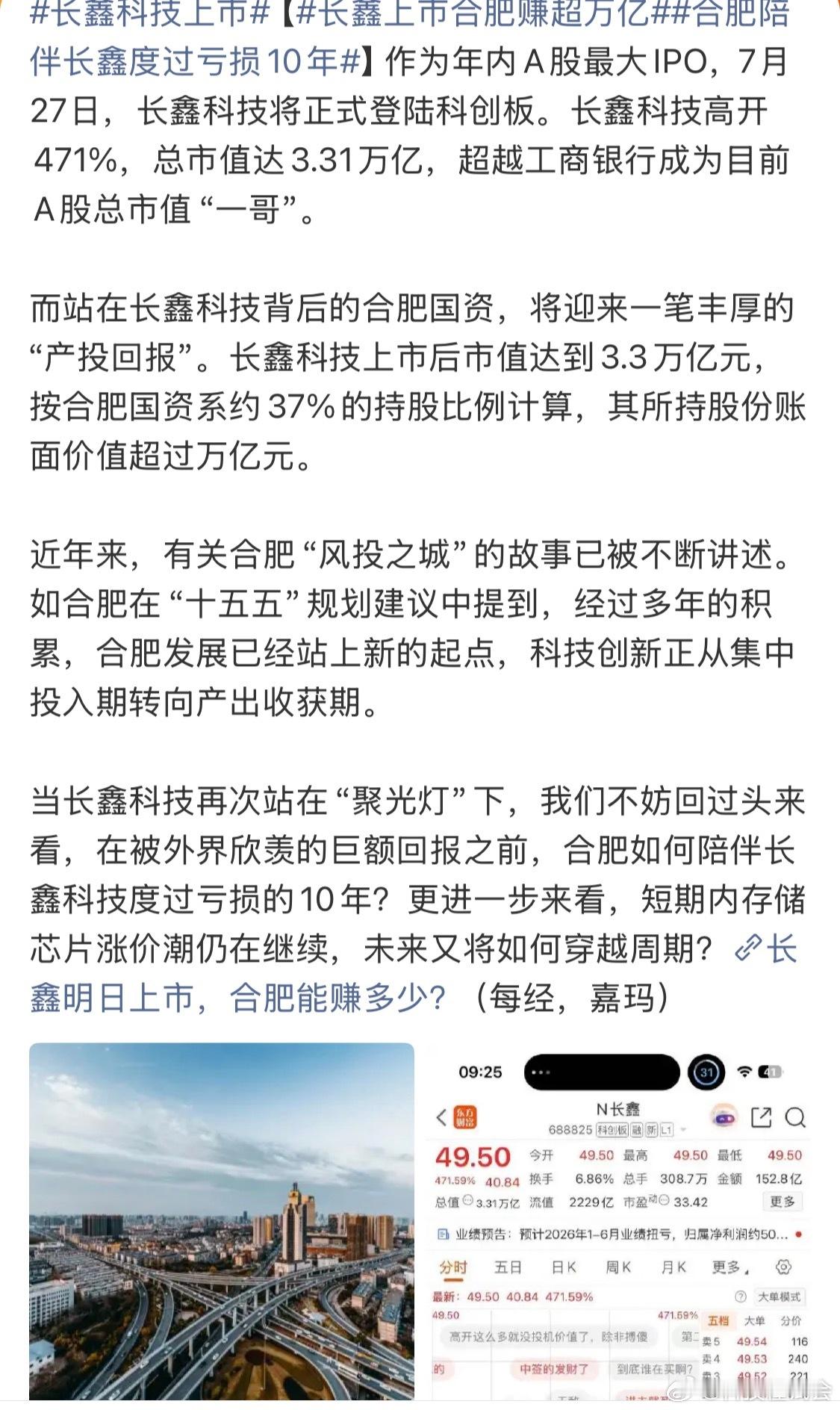 长鑫科技上市恭喜长鑫科技成为 A 股一哥。当然，也不得不说，现在内存和存储的价格