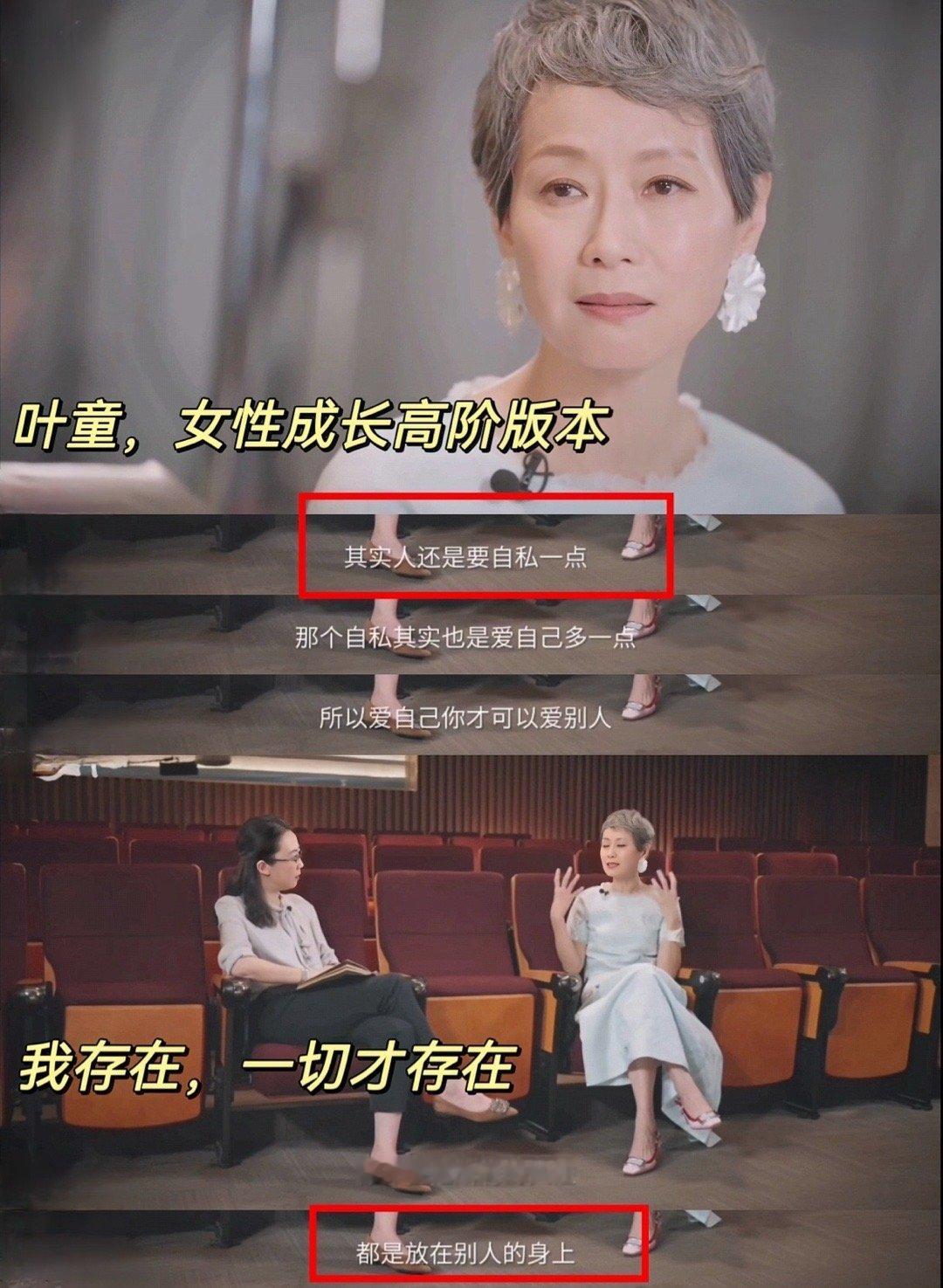 《一路繁花2》叶童与刘嘉玲因“许仙与白娘子的感情”展开激烈争论，火药味拉满却又点