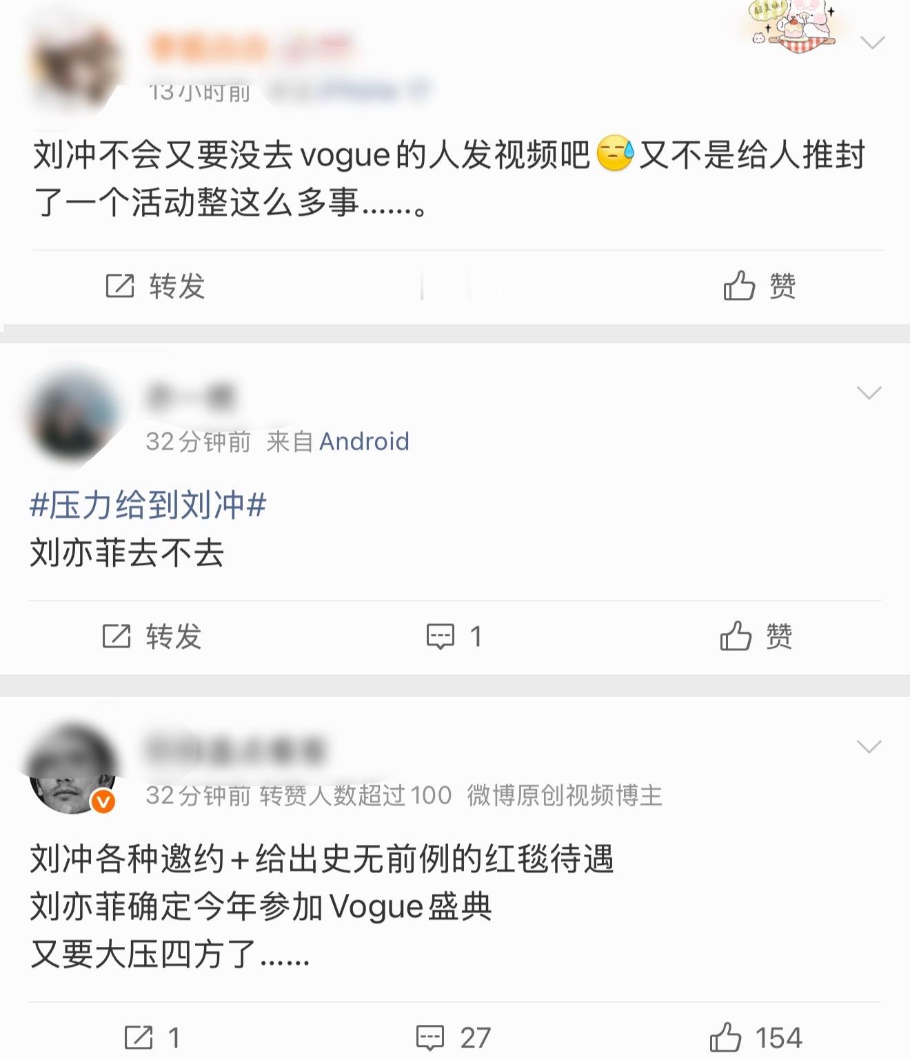 芭莎讨论爆了，压力给到刘冲…现在还没官宣阵容，就是在码大咖吧…现在唯有一计可解：