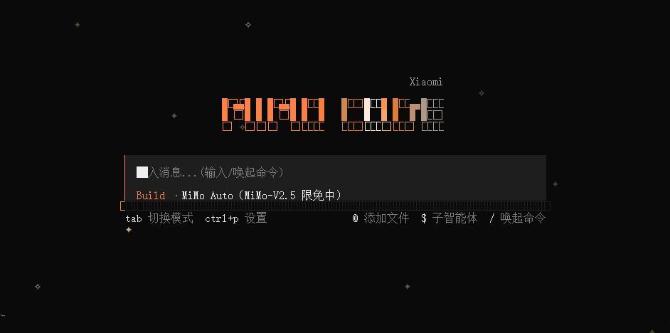 mimo 最新编程体（全能 AI）来了！哥先替你们试试！ 
