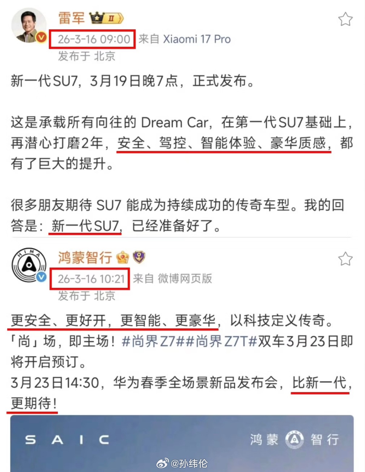 好家伙，直接贴脸开大了雷军曝光新一代小米SU7配置小米新SU7卡布里蓝特别版小米