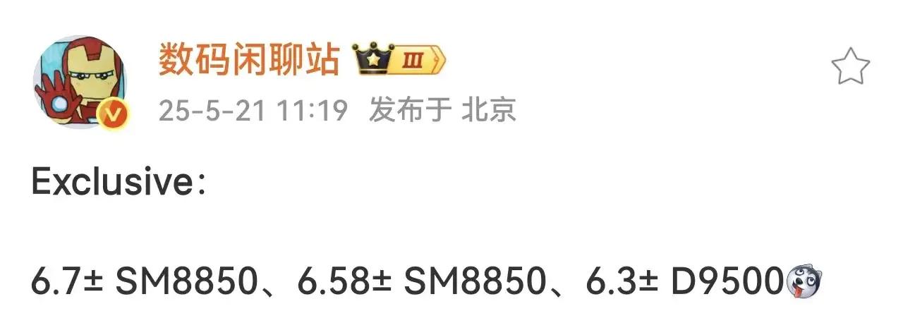 荣耀Magic 8系列配置前瞻曝光！
根据目前曝光的信息，荣耀Magic 8系列