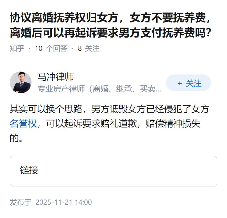 协议离婚抚养权归女方，女方不要抚养费，离婚后可以再起诉要求男方支付抚养费吗？