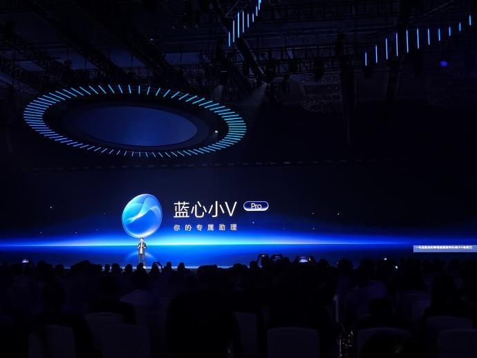 2026vivo开发者大会真的被升级后的蓝心小VPro惊艳到！它早就不是只会一问