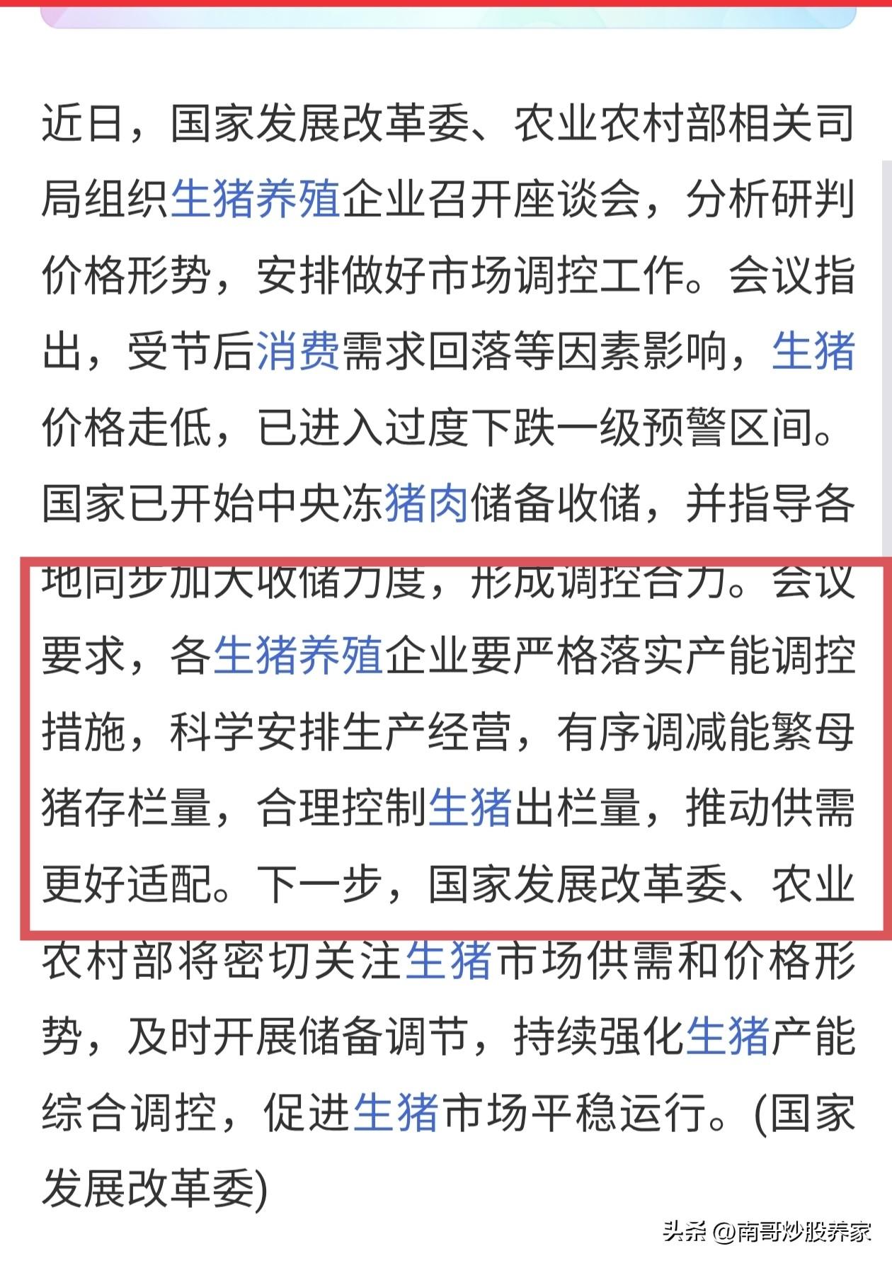 生猪养殖的拐点，大概率会在下半年出现。这意味着新的一轮猪周期，即将拉开帷幕。供需