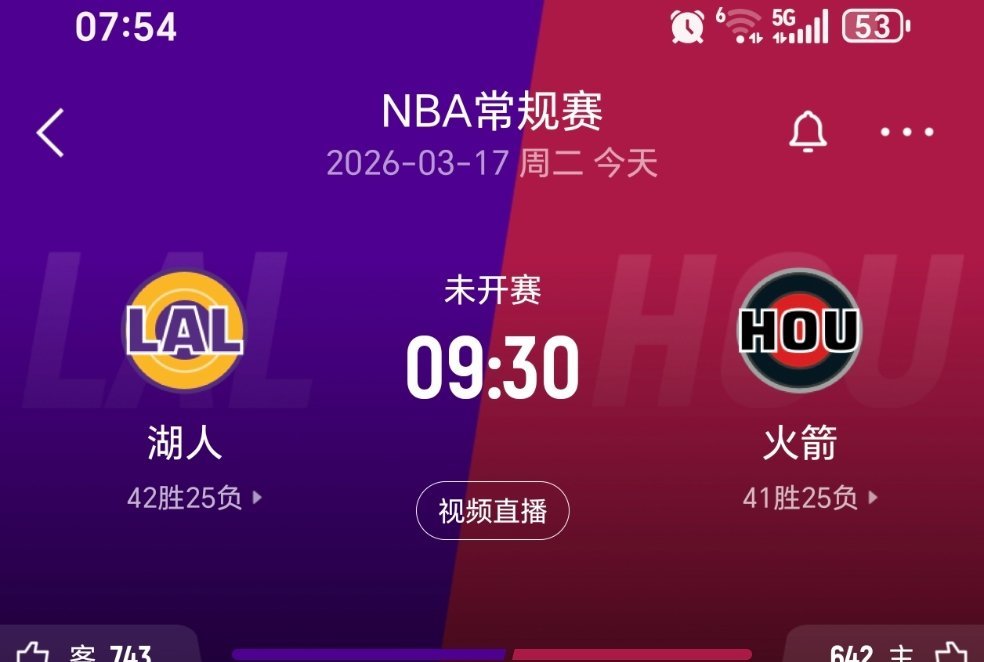 焦点战！卡位战！申京缺席！谁能拿下？湖人vs火箭