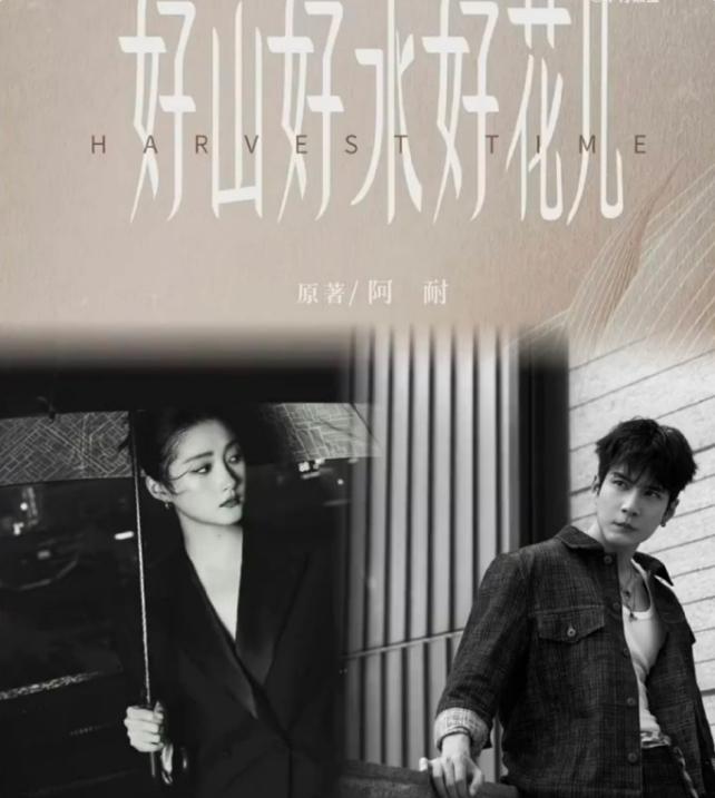 关晓彤巨饼来了！
剧名《好山好水好花儿》，导演孔笙《琅琊榜》《父母爱情》，编剧王