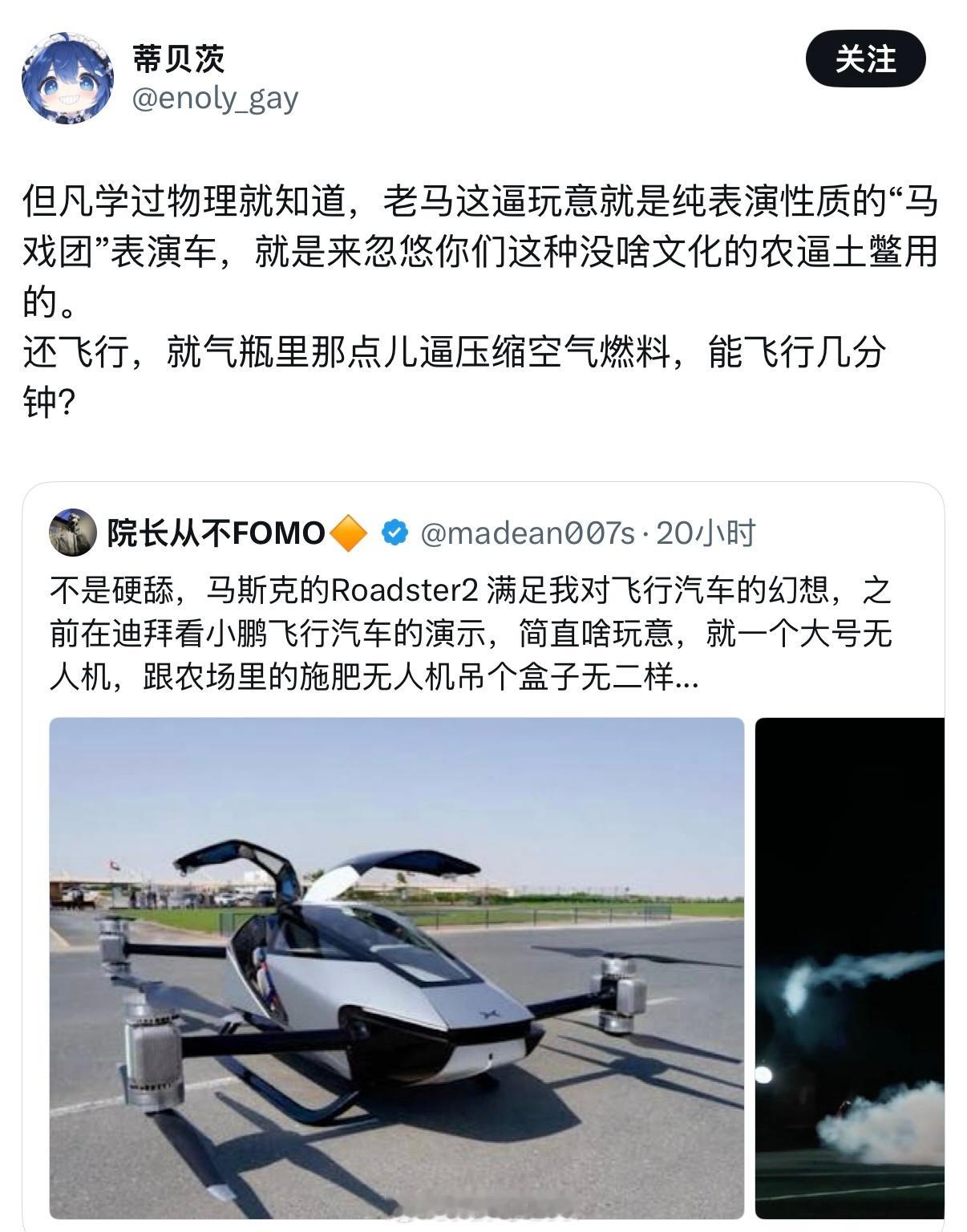 这也是喜欢硬舔特斯拉某车企的回旋镖了，自降身价的结局就是人家出个表演车都能随意嘲