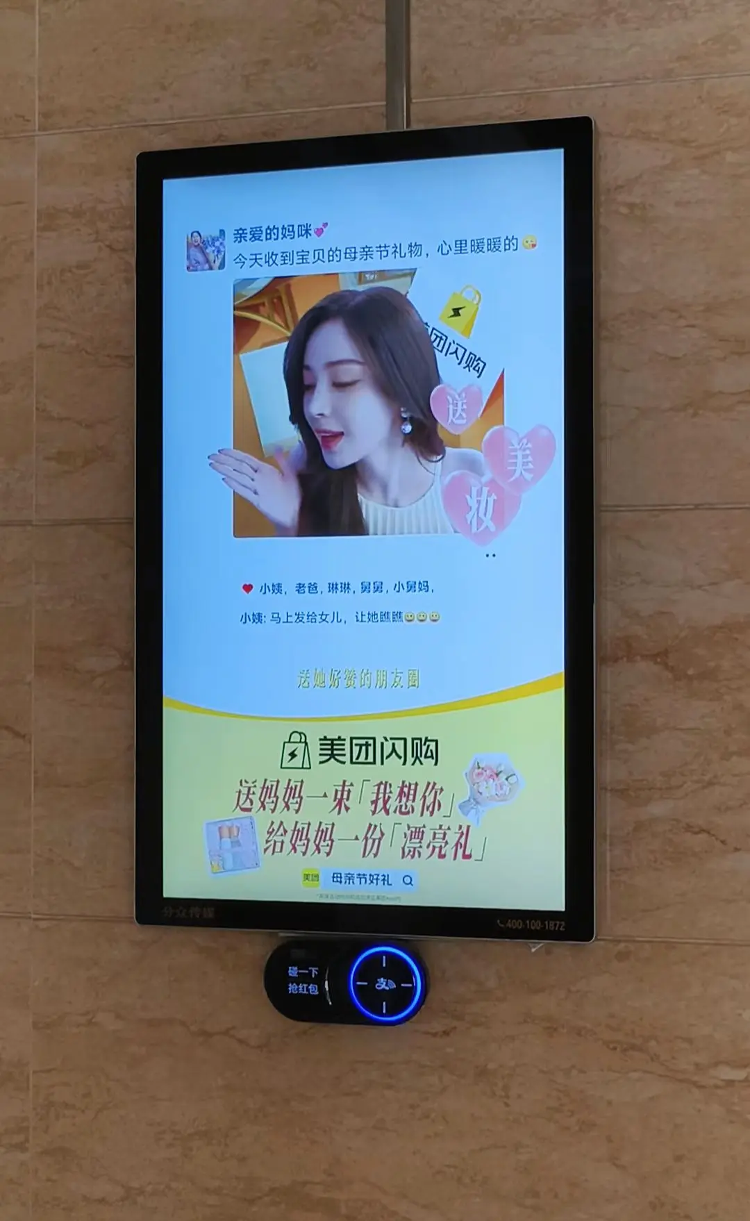 你也在电梯偶遇娜扎了嘛。今天是在美团闪购打工的礼遇合伙人
