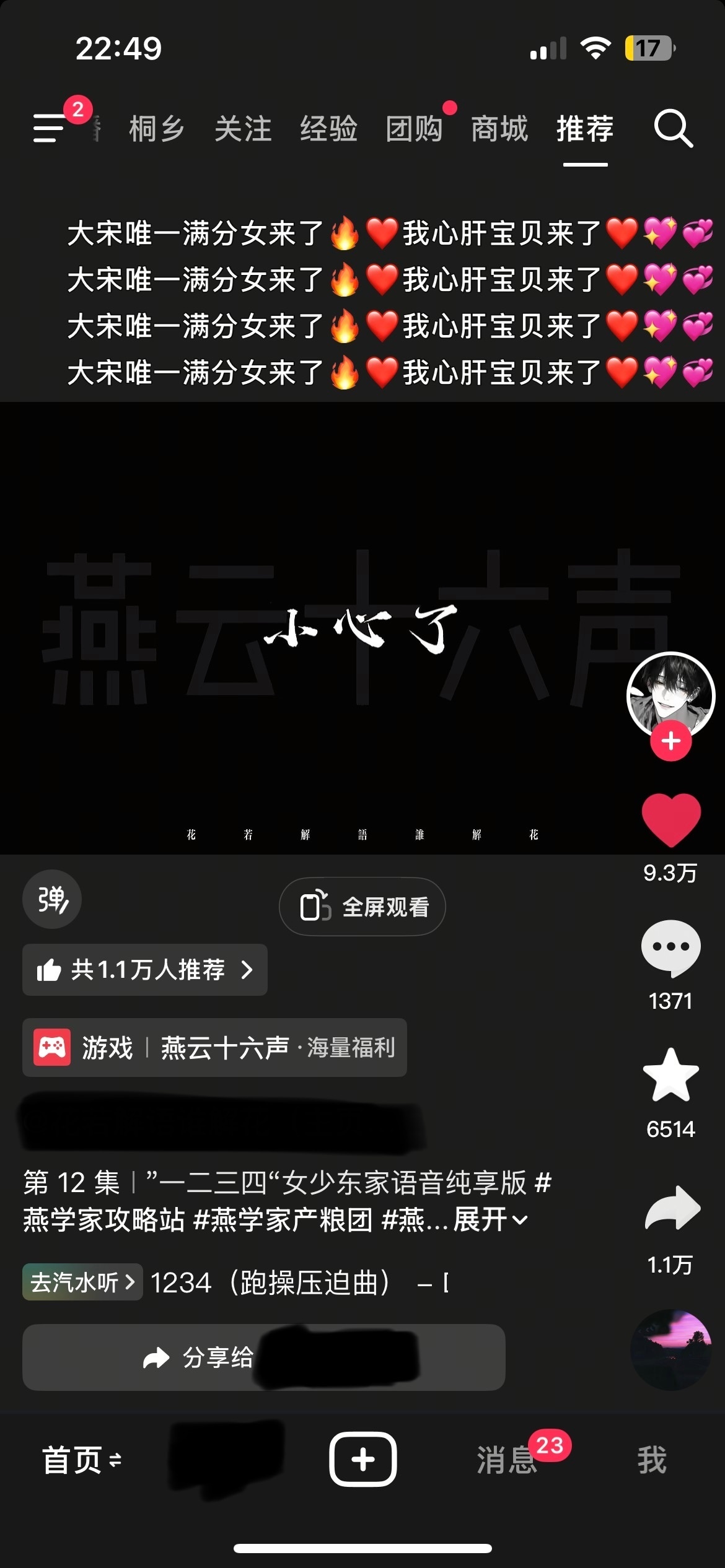 系带看到要被克死了吧13054 