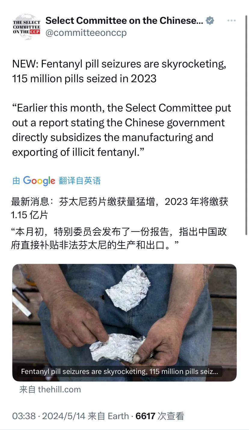 美国国会众议院美中战略竞争特设委员会今天（北京时间5月14日）叫嚣污蔑道：“最新