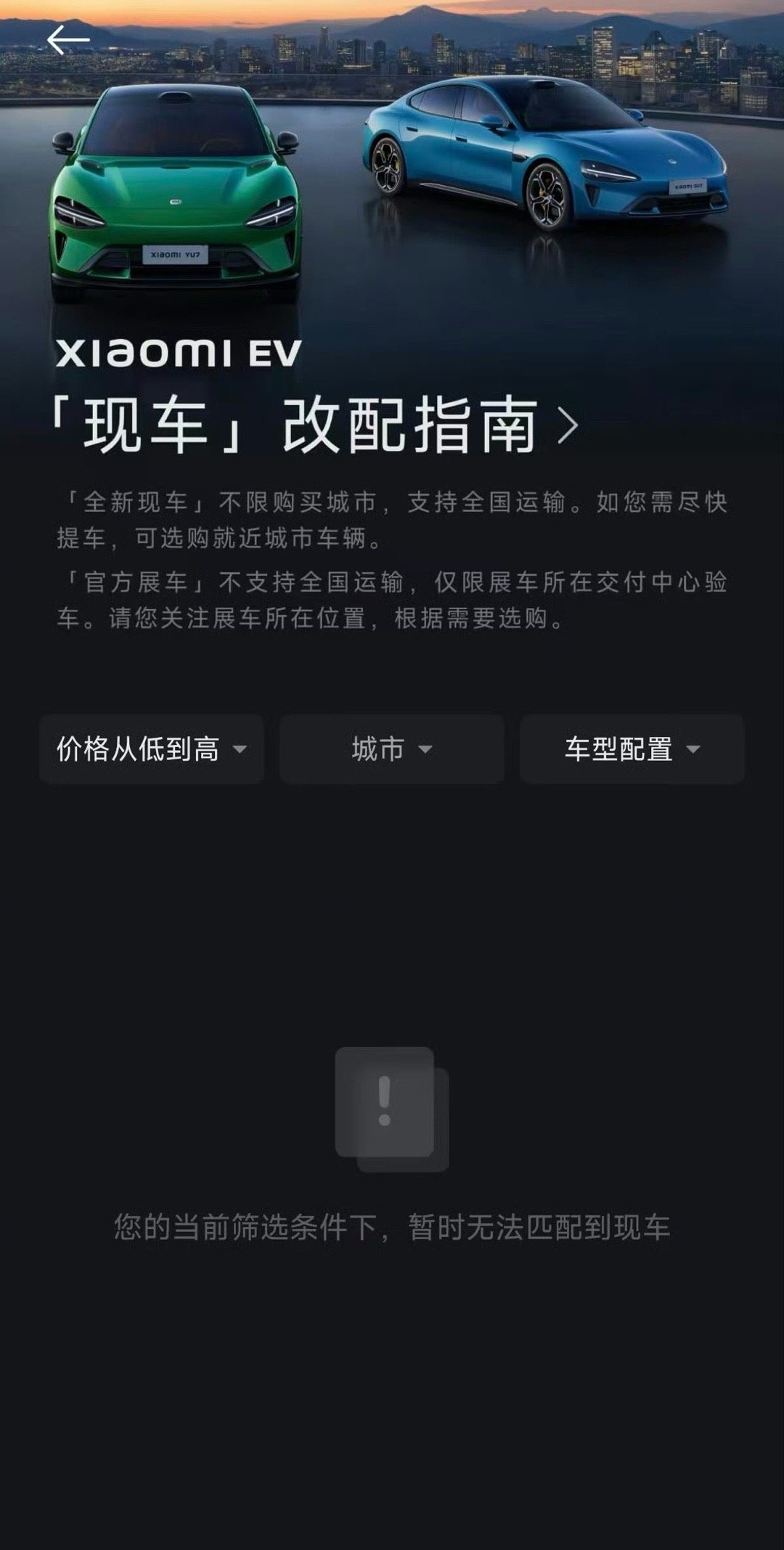 小米现车已经卖空咯！黑子们咋个黑啊，小米不仅新车卖爆，甚至官方展车啊什么的，都卖