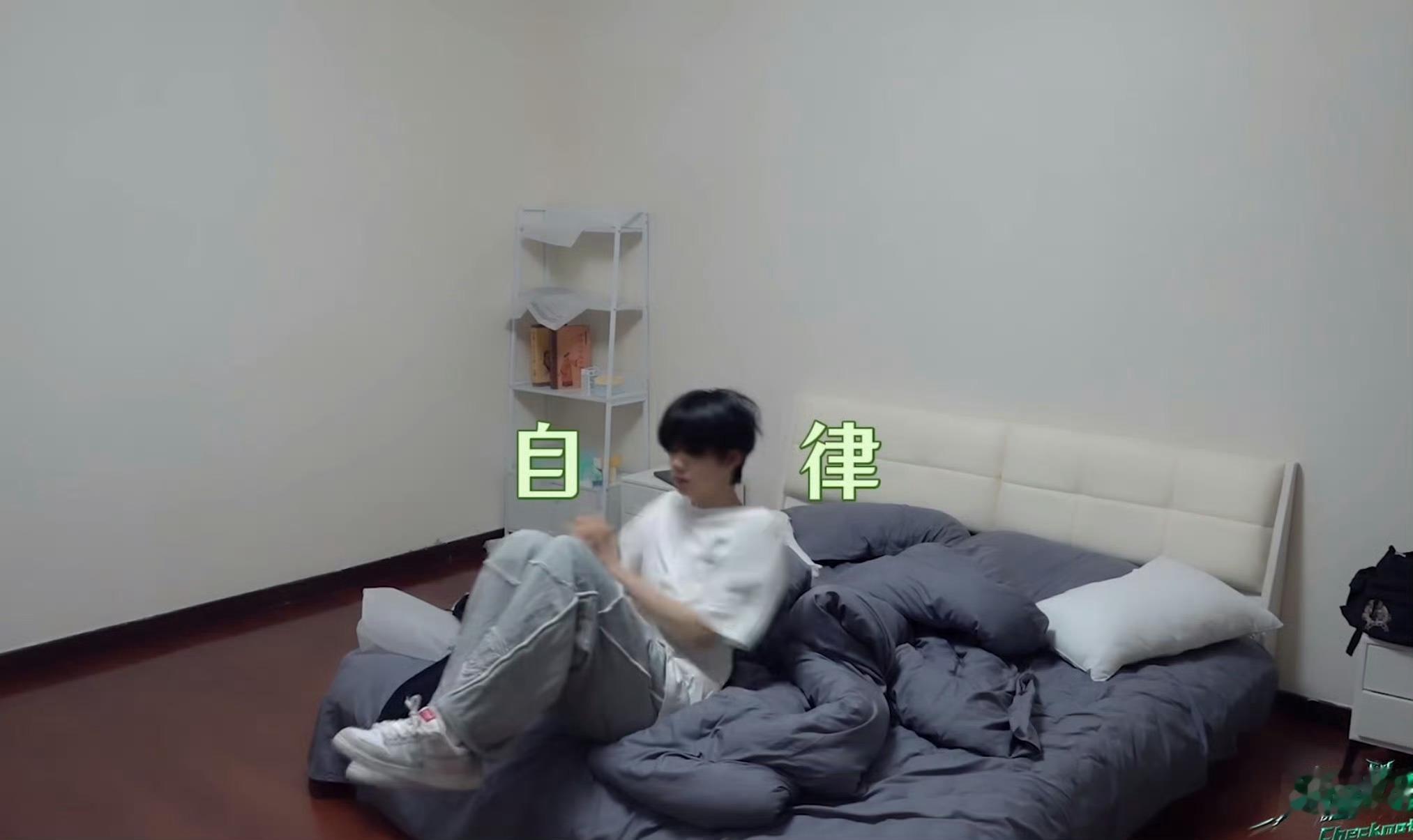 陈奕恒好自律 