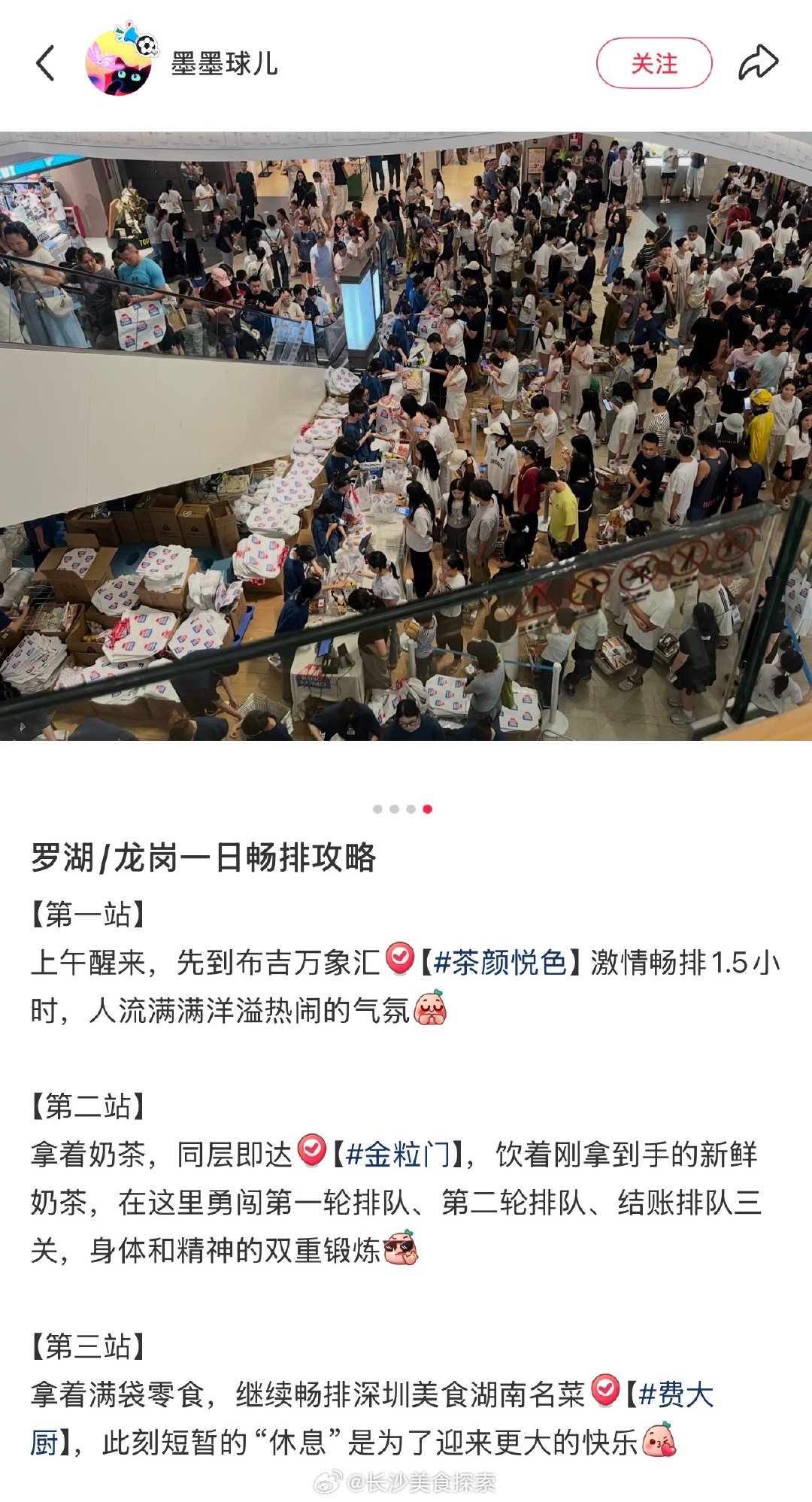 【在深圳集齐长沙三件套】近日，有深圳网友分享在深圳一日畅游的新方式，就是在茶颜悦