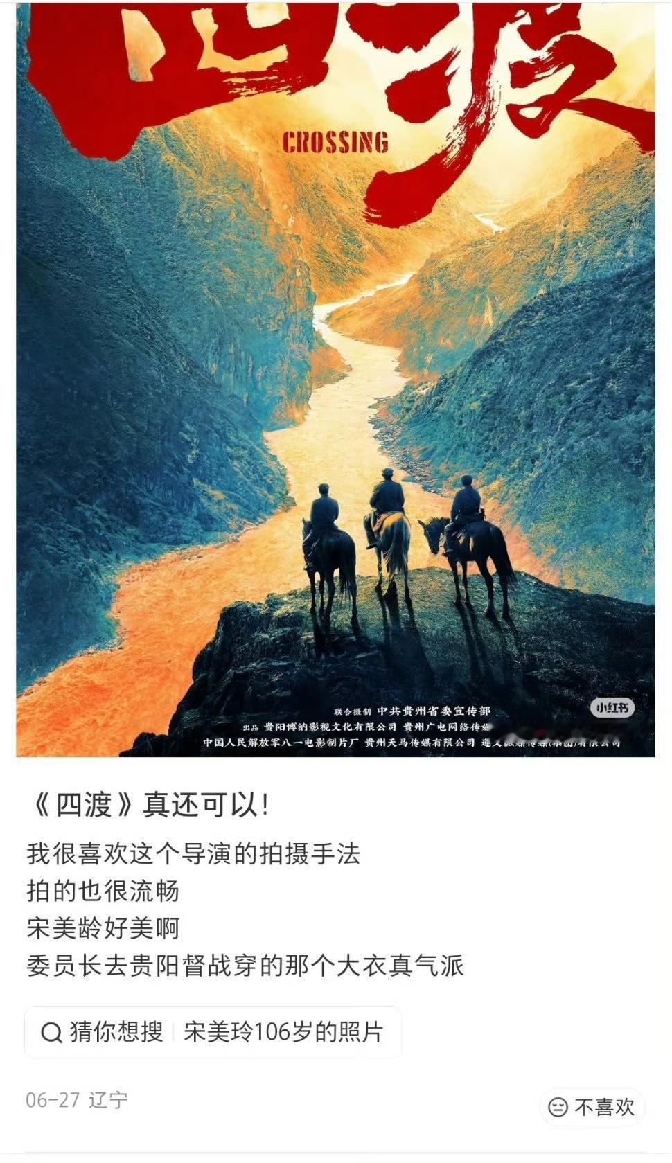 这是拍宋美龄和老蒋的主角吗？ ​​​