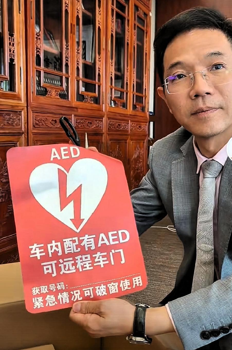 希望能用上，又希望永远用不上，这大概就是李圣律师购置AED最让人破防的初心。
他