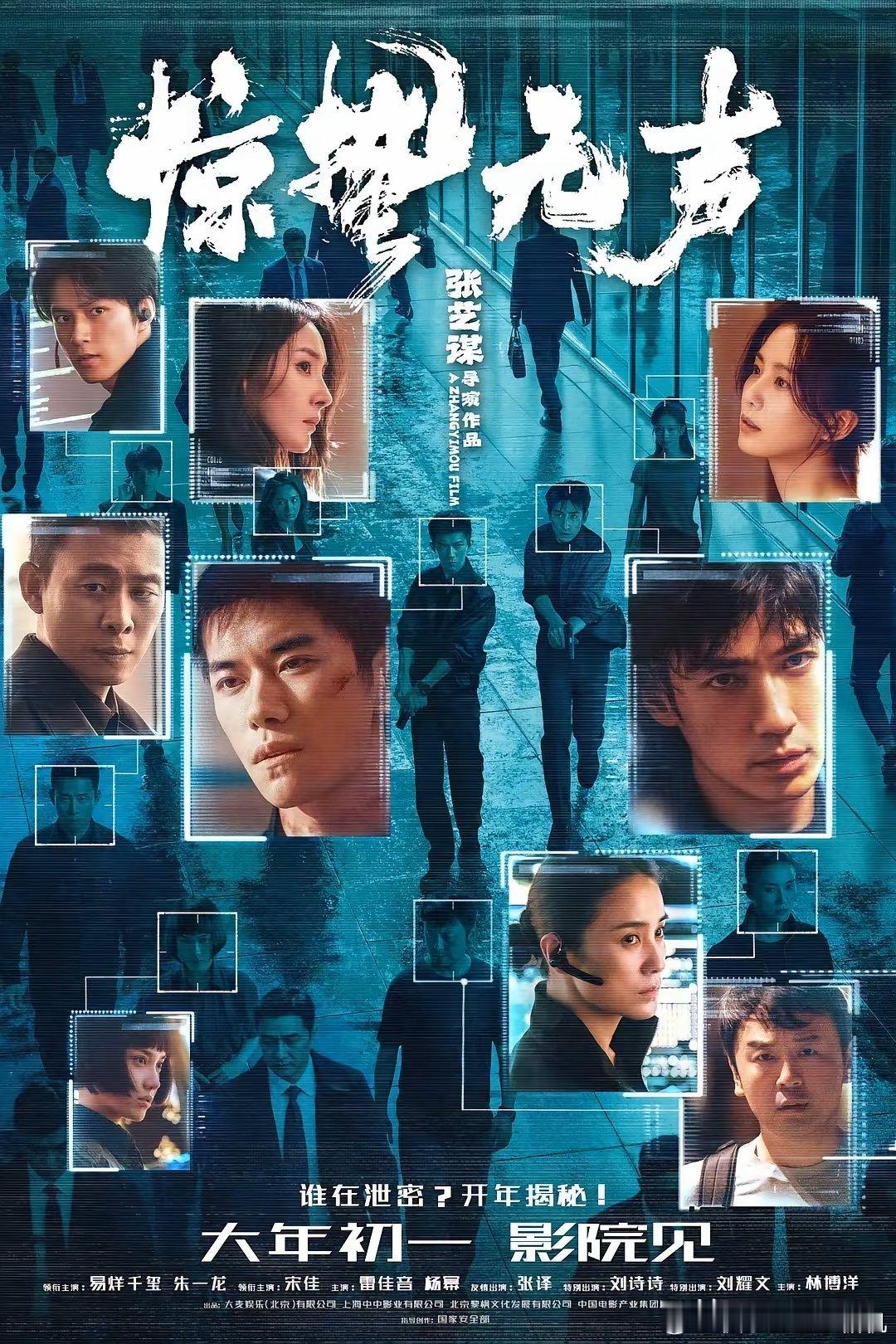 《惊蛰无声》看完了。首先说一下整体感觉：挺好看的，没什么大瑕疵，和想象中差不多。