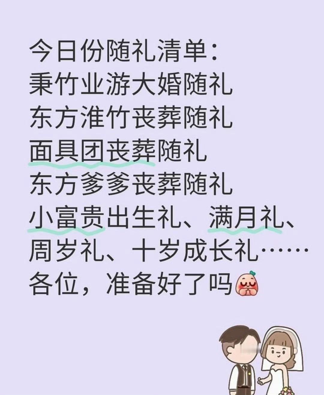 吃什么席不是吃呢[苦涩]淮水竹亭结局 ​​​
