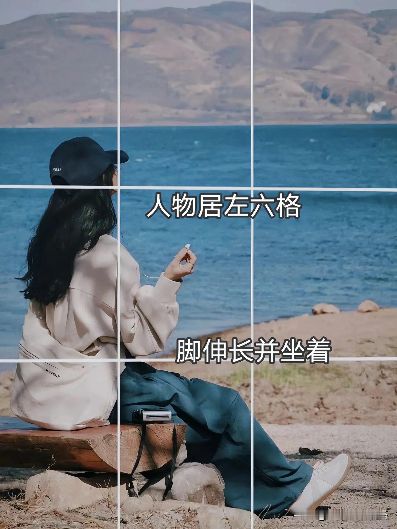 #春日生活打卡季#
假期出游，不路脸的拍照🤳姿势，轻松拍出松弛感。

#Fas