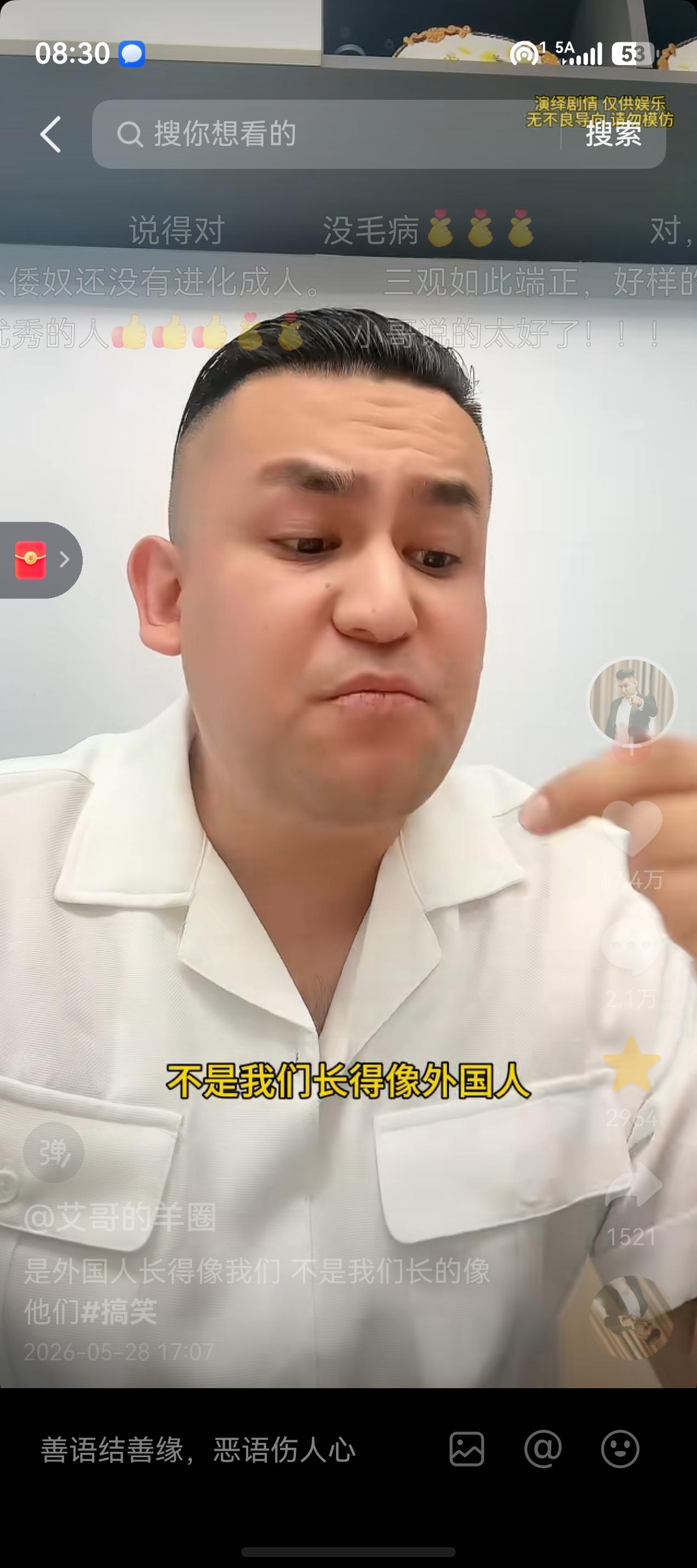 这个叫艾哥的新疆博主一开口就让我忍不住伸起指姆为他点赞，他说是外国人长得像我们，