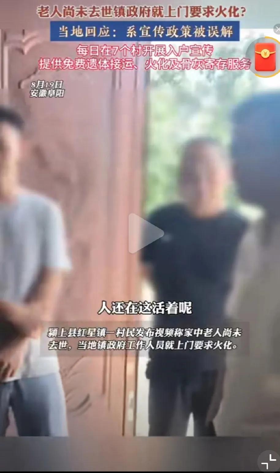 家里老人还没去世就被要求拿去火化这件事，我认为是当地工作人员的工作方法出了问题。