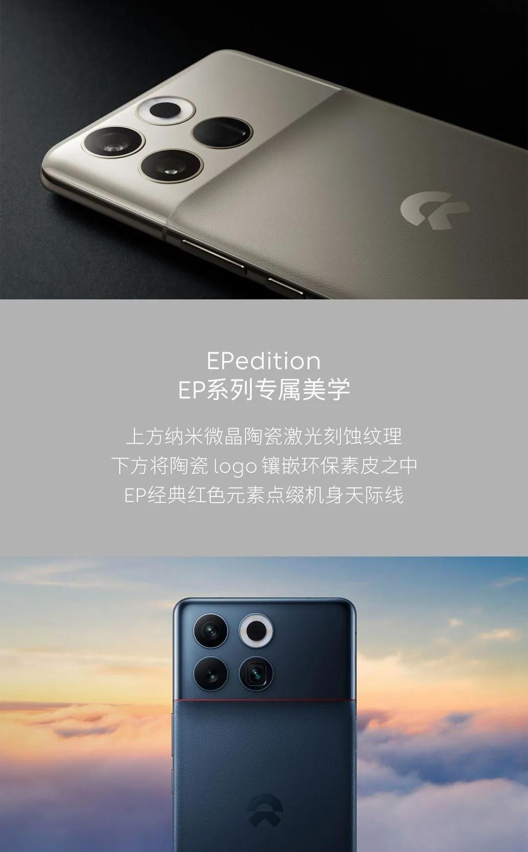 蔚来手机今日发布，性能版6499元，旗舰版6899元 ，EPedition 74