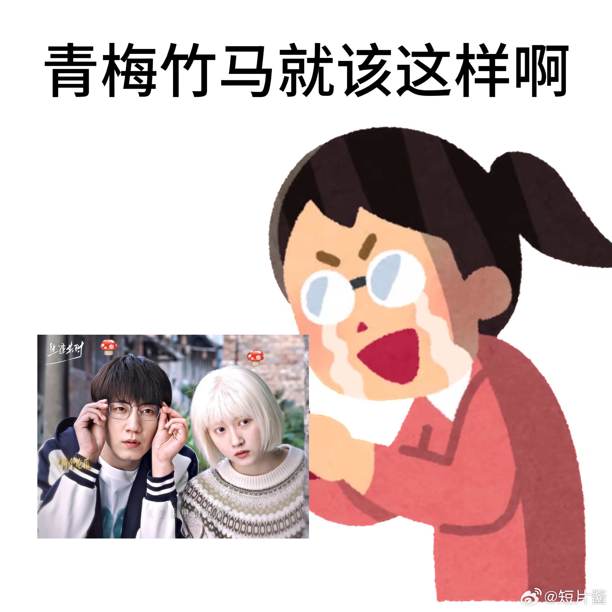 国产剧青梅竹马苦天降已久 这种青梅竹马的感情真的太让人安心了，他们比任何人都了解