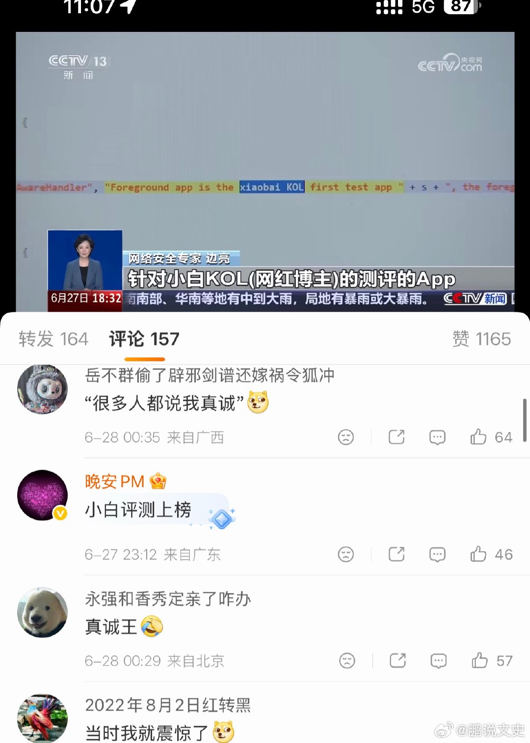 央视曝数码产品测评潜规则小白kol？不能是小白测评吧，我看他测评挺专业的 